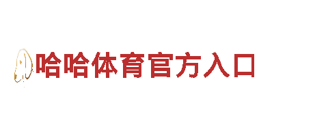 高效机械|8828企业 高质量机械设备供应商